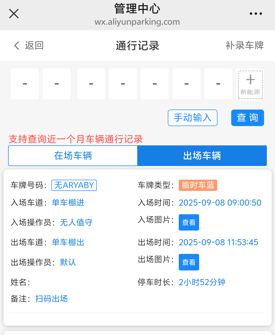 门禁主4.png