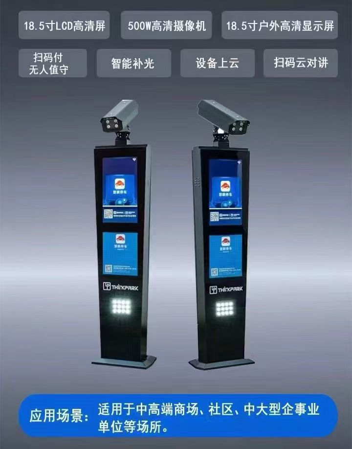 8xbet.COM(中国)有限公司厂家带您了解智慧车牌识别一体机的特点